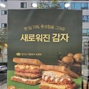 이삭토스트운정산내마을점 이미지
