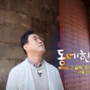 동네한바퀴 이미지