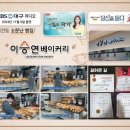 이승연베이커리 이미지