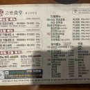 새빛참숯 | 경기광주맛집 참숯에 끝까지 구워주는고깃집 고반식당 광주경안점