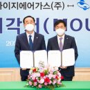 디아이지에어가스(주) - 공주시 | 디아이지에어가스(주)