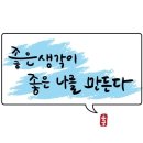 좋은생각 이미지