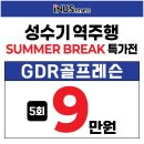 서창골드 헬스골프 | 김포 장기동 필라테스 추천 인어스 김포점｜GDR골프 3개월 13만원, 헬스 무료 여름 루틴