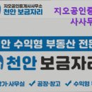 지오공인중개사사무소 이미지