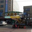 경북청과상회 | [제5탄] 부평깡시장 온누리 전자상품권 사용후기