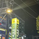 현방오백소갈비살 사가정점 | 현방오백소갈비살 사가정점사가정 소고기 가성비 좋은 소고기