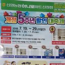 신양농협 하나로마트 산정점 이미지