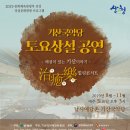 기산국악당토요상설공연 이미지