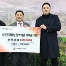 한국지식재단