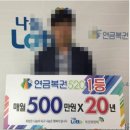 수지복권 이미지