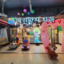 어린왕자치과 이미지