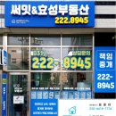 프라움공인중개사사무소 이미지