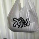 79네수제튀김 이미지