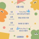 인천 송도 아기랑 체험, 실내 흙놀이 아뜰리에 더초록