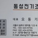 도산전기조명