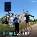 세븐일레븐 대구신천희망점 | [대구 신천 리빙랩] 옴쎄의 2회차 활동기 : 2.5km 플로깅과 쓰레기 세척 현장 🌿🧼
