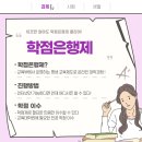 강원대학교 교육대학원 티스토리