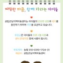 공립군남 이미지