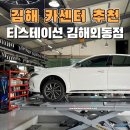 외동정비카센타 이미지