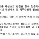 창의력발전교육원