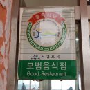 진돼지명가