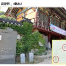 석남사석탑 | 안성 금광면 석남사에 가면..