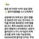 231023 캐시워크 - 성분에디터 이미지