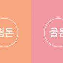 헤어디자인하다 이미지