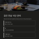 건강관리협회 티스토리