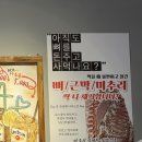 고봉민김밥 양산사송신도시점 | 양산 사송 맛집, 양산사송고기집 마초회관