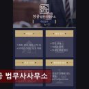 창공법무사사무소