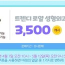 로얄헤어 이미지