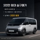 상대전장 | "전장은 46cm 짧은데 다리 공간은 더 길다" PV5 카니발 레그룸 실측 비교