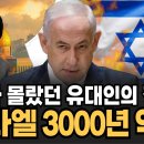 정 기보 선생님께 유일신 사상으로는 인류의 파멸일 뿐이다 이미지