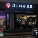 너랑나 이미지