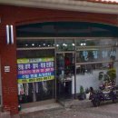 힐링수선세탁 이미지