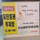 598 | 포항 양꼬치 맛집 598양꼬치 솔직 방문 후기