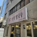선우칼국수 이미지