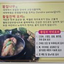 유정 닭도리탕 이미지