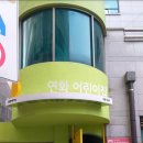 논현육아종합지원센터 이미지