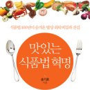 한빛식품 이미지