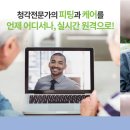 포낙보청기천안센터