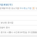 우일산업개발 이미지