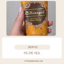 신비요(SHINBIYO)헤어살롱 | 푸석한 머리결 탈출! 허니체 헤어팩 에프 하나로 집에서 매일 관리하는 법