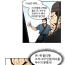 웹툰추천(다음)-아비무쌍 이미지