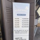 노블세차장 이미지