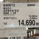 2915 | 다른 거 쓰다가 결국 돌아온 코스트코 페브리즈 3종 할인 냄새 잡는 진짜 효자템