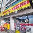 우장창식당