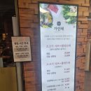 가인채 강동점 이미지