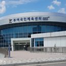 부여국민체육센터 스크린야구장 이미지